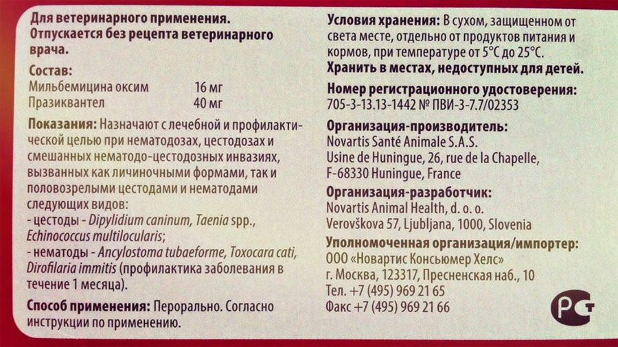 Милбемак за мачке